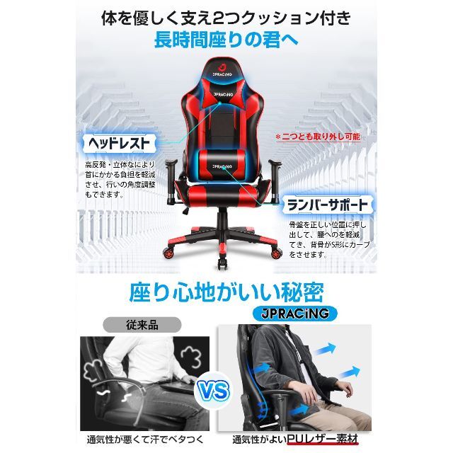 【色: レッド】JPRACING ゲーミングチェア 【2022新登場・マウスパッ