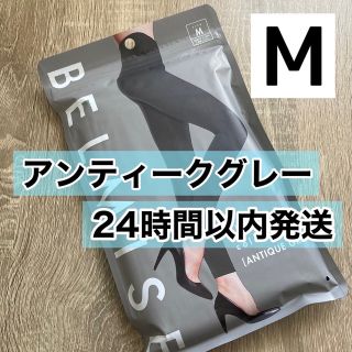 ベルミス　スリムレギンス　カラープラス　アンティークグレー　Mサイズ　正規品(レギンス/スパッツ)