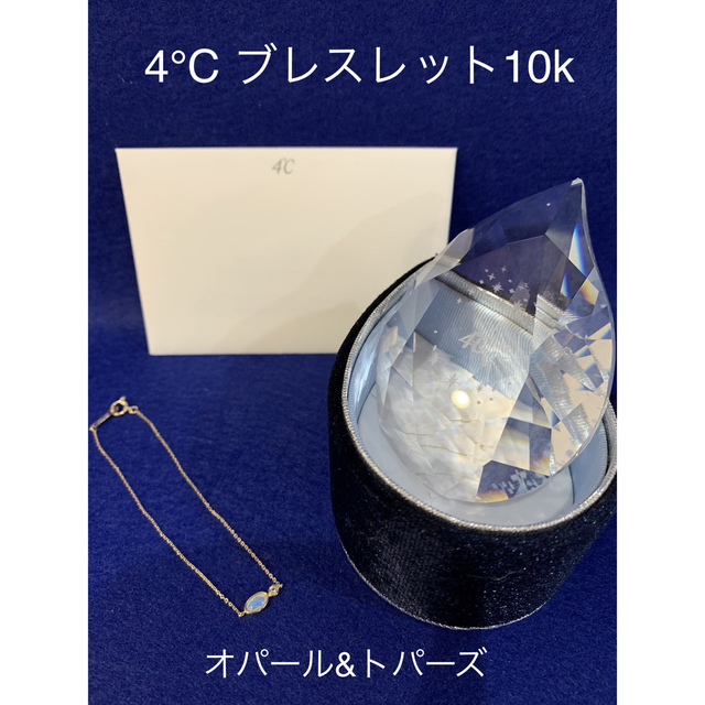 4℃オパール&トパーズブレスレット10k新品