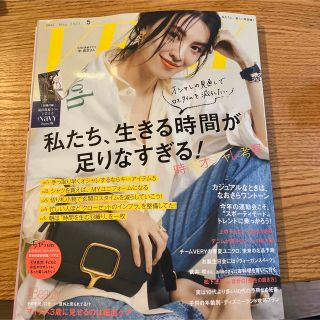 VERY5月号(ファッション)