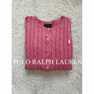 ポロラルフローレン(POLO RALPH LAUREN)の美品　ポロ　ラルフローレン　カーディガン　ボレロ　ニット　ケーブル　人気　完売(カーディガン)