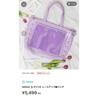 ウィゴー(WEGO)のWEGO/【Lサイズ】レースアップ痛バッグ 【最終値下げ】(バッグ)