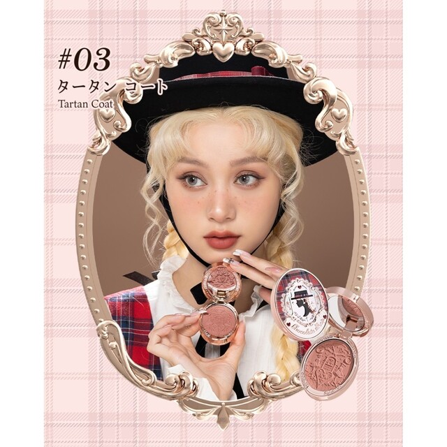 チーク チョコレートシリーズ【フラワーノーズ】 チーク チョコレートシリーズ【フラワーノーズ】