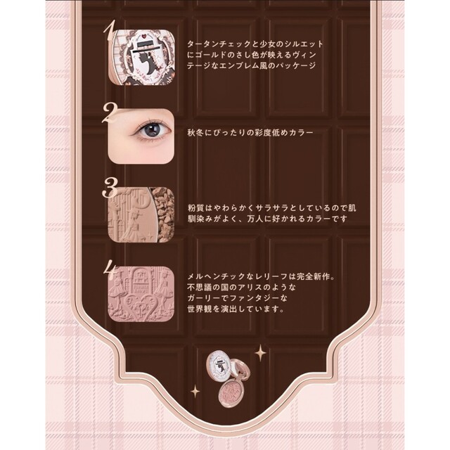 チーク チョコレートシリーズ【フラワーノーズ】 コスメ/美容のベースメイク/化粧品(チーク)の商品写真