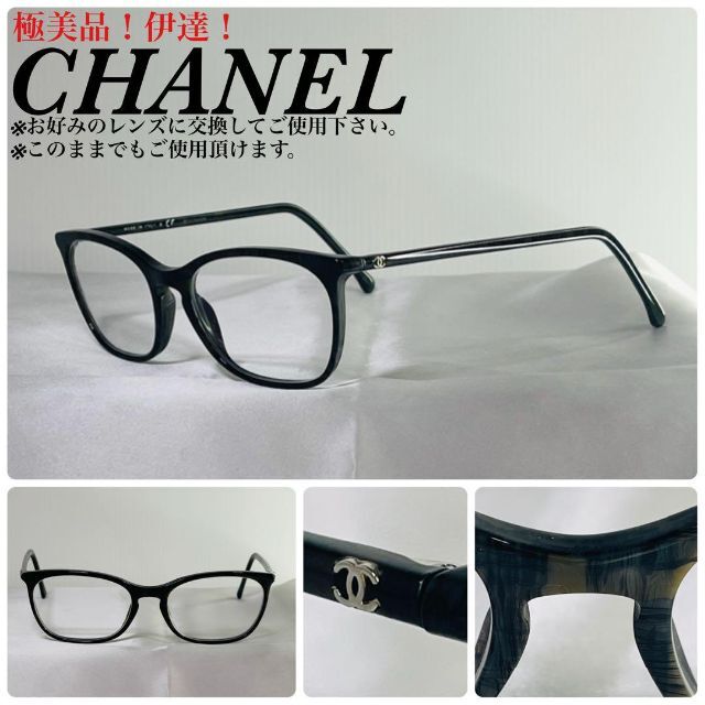 クーポン利用 (極美品！)CHANEL シャネル サイドココ 伊達 メガネフレーム アイウェア