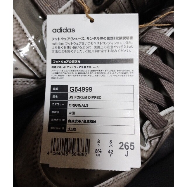 adidas originals ジェレミースコット26.5 匿名配送