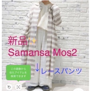 サマンサモスモス(SM2)の感謝sale❤️5376❤️新品✨SM2㊼❤️ゆったり＆可愛いパンツ(カジュアルパンツ)
