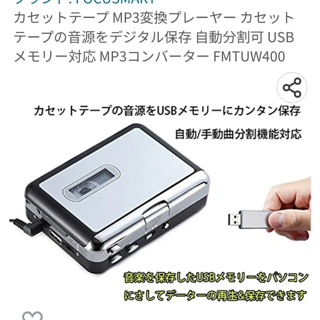 カセットテープ 　MP3変換プレーヤー 　 ヘッドフォン 2