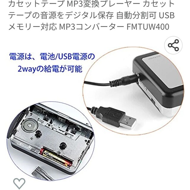 カセットテープ 　MP3変換プレーヤー 　 ヘッドフォン 6