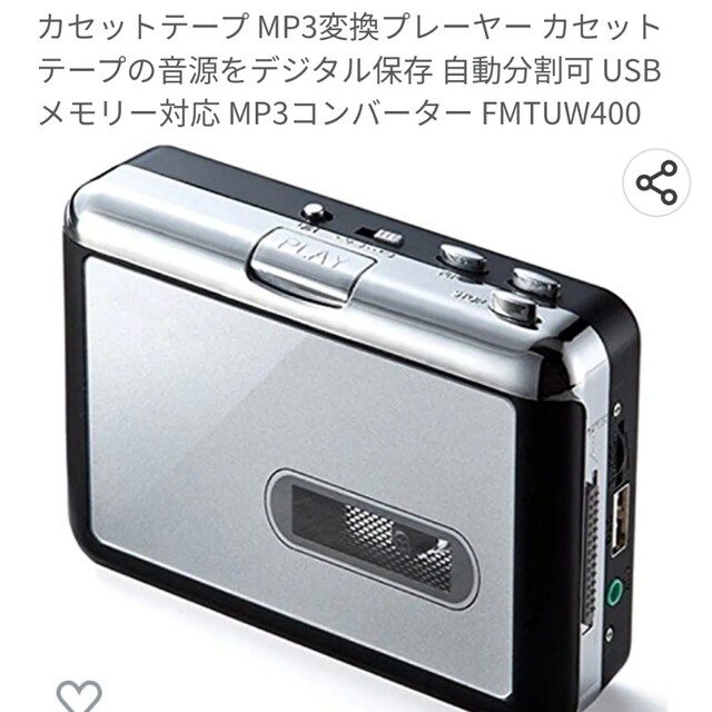 カセットテープ 　MP3変換プレーヤー 　 ヘッドフォン 1