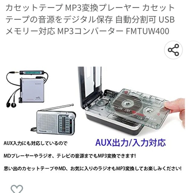 カセットテープ 　MP3変換プレーヤー 　 ヘッドフォン 3