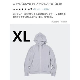 ユニクロ(UNIQLO)のUNIQLO エアリズムUVカットメッシュパーカー　グレー(パーカー)