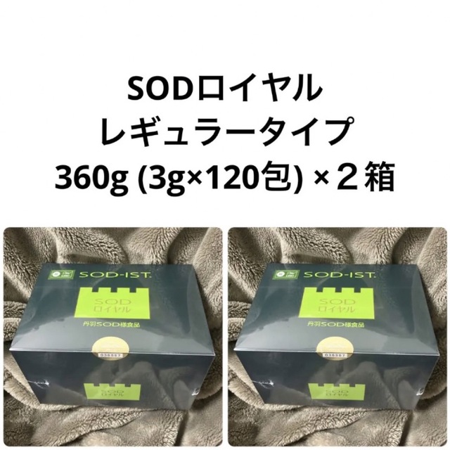 丹羽SOD 食品 SOD レギュラー １箱