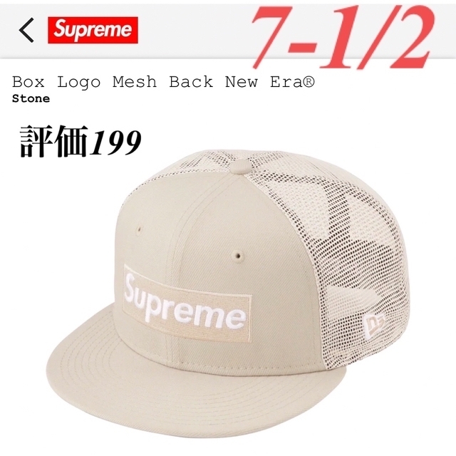 Supreme Box Logo Mesh Back New Era 7-1/2supreme