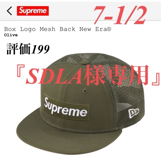 2023SSSupreme Box Logo Mesh Back New Era 7-1/2