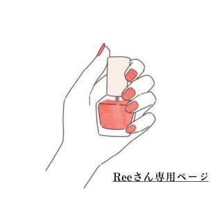 Ree様専用ページ‪- ̗̀ ꪔ̤  ̖́-‬(つけ爪/ネイルチップ)