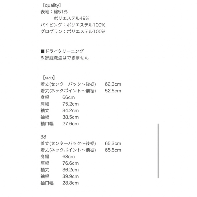 L'Appartement DEUXIEME CLASSE(アパルトモンドゥーズィエムクラス)のyori フラワージャガードジャケット【2022AW】38 レディースのジャケット/アウター(ノーカラージャケット)の商品写真