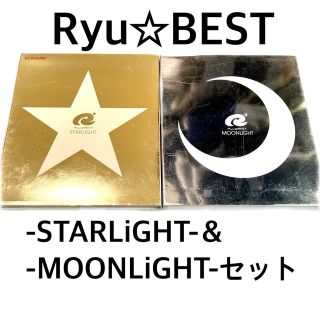 コナミ(KONAMI)のRyu☆BEST -STARLiGHT-＆-MOONLiGHT-セット(ゲーム音楽)