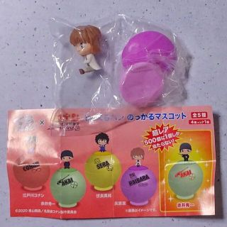 灰原哀　びっくらポン　のっかるマスコット（名探偵コナン）(アニメ/ゲーム)