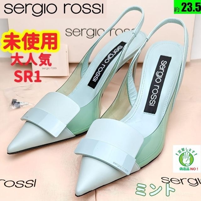 未使用美品❤ sergio rossi セルジオロッシ sr1 パンプス 37Sergiorossi