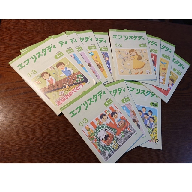 z会3年生 エブリイスタディ 1年分-