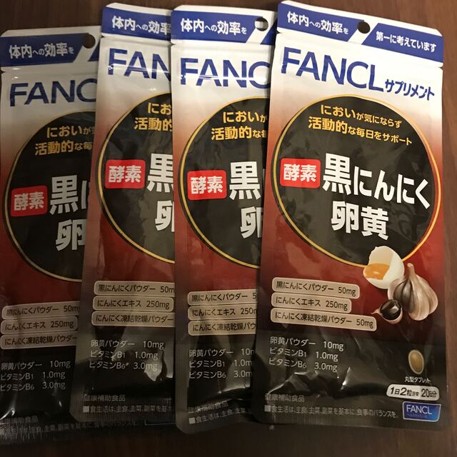 FANCL(ファンケル)のファンケル黒にんにく卵黄❌4 食品/飲料/酒の健康食品(その他)の商品写真