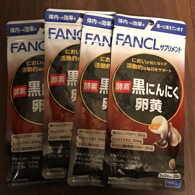 FANCL(ファンケル)のファンケル黒にんにく卵黄❌4 食品/飲料/酒の健康食品(その他)の商品写真