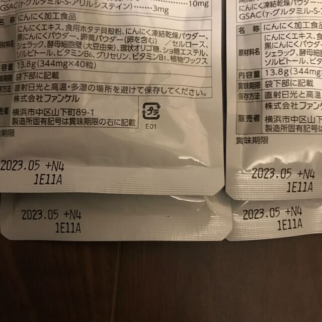 FANCL(ファンケル)のファンケル黒にんにく卵黄❌4 食品/飲料/酒の健康食品(その他)の商品写真