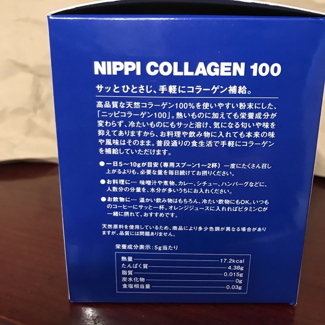 ニッピコラーゲン100 3箱(110g ×9袋) 【送料関税無料】 8673円引き www