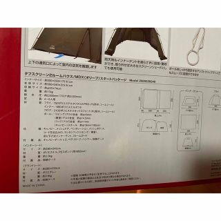 Coleman - タフスクリーン 2ルームハウス MDX スタートパッケージ 限定 ...