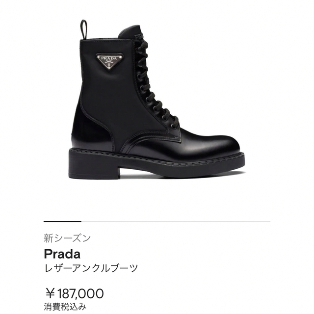 【PRADA】レザーアンクルブーツ【新品】