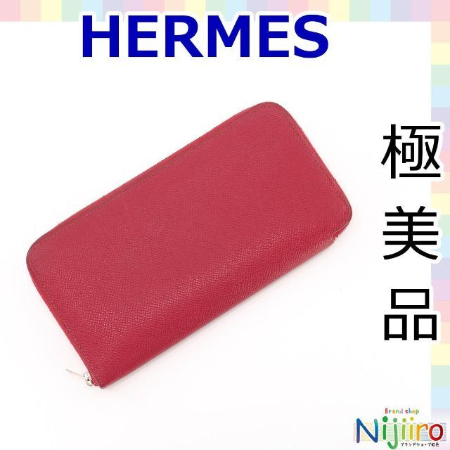 Hermes - 【極美品】エルメス アザップ　シルクイン ラウンドファスナー 長財布 1354