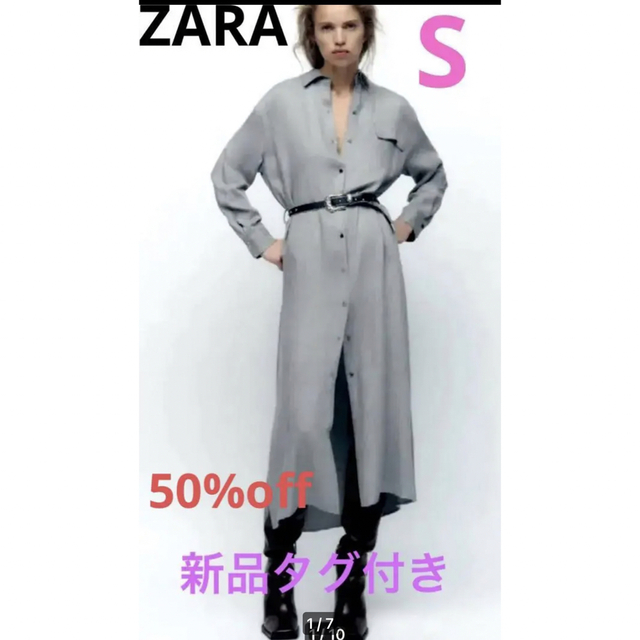 ZARA(ザラ)の☆新品　ベルトシャツワンピース レディースのワンピース(ロングワンピース/マキシワンピース)の商品写真