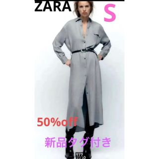 ザラ(ZARA)の☆新品　ベルトシャツワンピース(ロングワンピース/マキシワンピース)