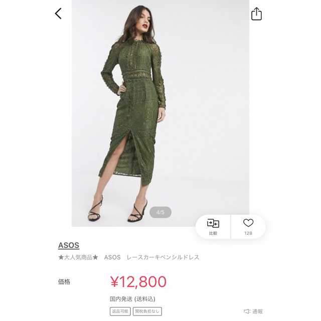 ASOS ワンピース