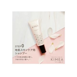 キメア(KIMEA（P&G）)のヘア&スキン KIMEA スカルプディープホイップ 120ml(シャンプー/コンディショナーセット)