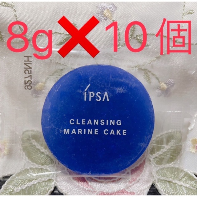 IPSA(イプサ)のイプサ　クレンジングマリンケイク コスメ/美容のスキンケア/基礎化粧品(洗顔料)の商品写真