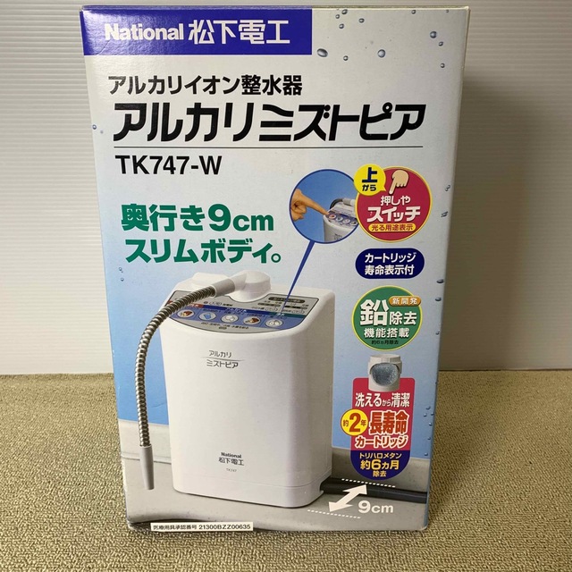 Panasonic(パナソニック)のNational 松下電工  アルカリミズトピア TK747-w インテリア/住まい/日用品のキッチン/食器(浄水機)の商品写真