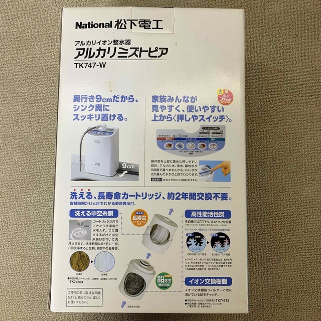 Panasonic(パナソニック)のNational 松下電工  アルカリミズトピア TK747-w インテリア/住まい/日用品のキッチン/食器(浄水機)の商品写真