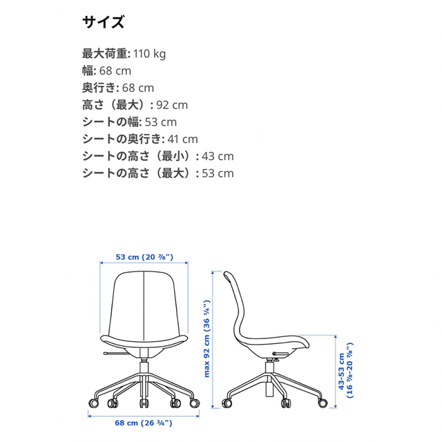 IKEA(イケア)のロングフィェル（人気色ベージュ/ホワイト） インテリア/住まい/日用品の椅子/チェア(デスクチェア)の商品写真