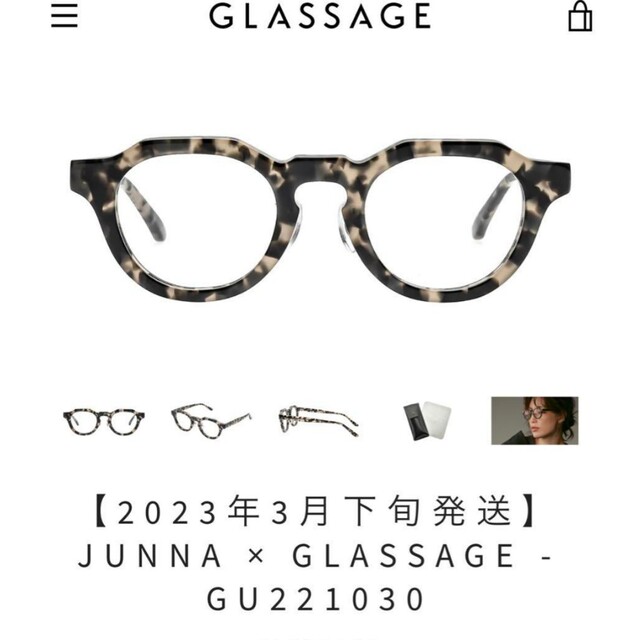 JUNNA × GLASSAGE クラウンパント　メガネ　ブラック