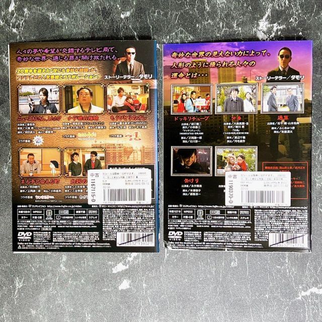 世にも奇妙な物語　DVDセット　2008 2009 4