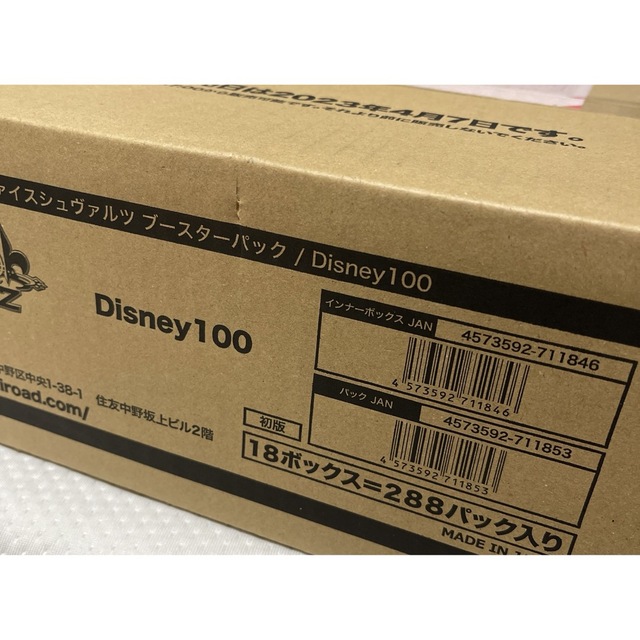 Disney100ディズニー100 ブースターパック　1カートン (18box)