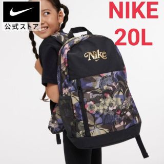 ナイキ(NIKE)のナイキ⑰　バックパック　リュック　20L　フローラル　レディース　女の子(リュックサック)