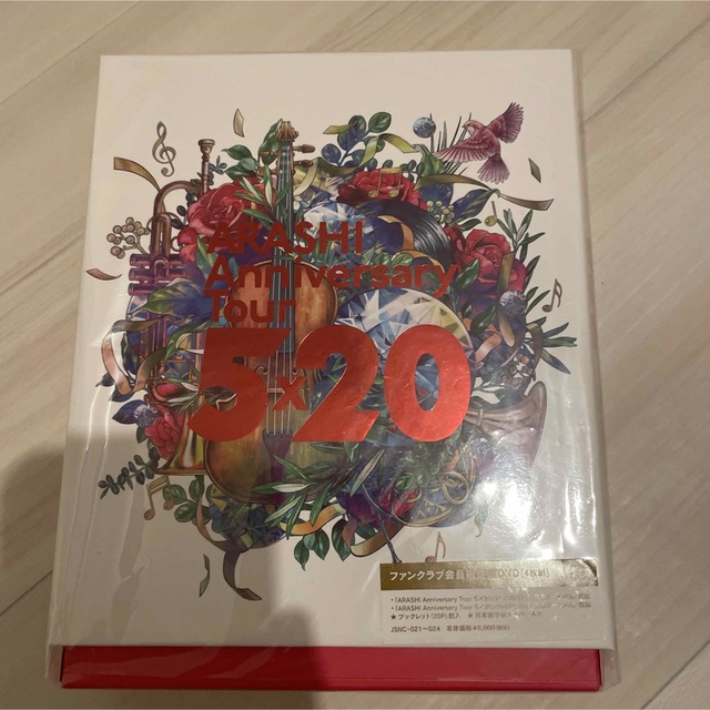 嵐　5×20 ファンクラブ限定盤DVD
