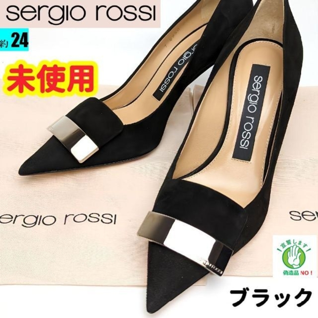 Sergio Rossi - 未使用美品❤ sergio rossi セルジオロッシ sr1