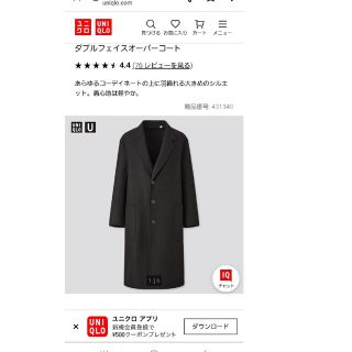 ユニクロ グレー チェスターコート(メンズ)の通販 40点 | UNIQLOの ...