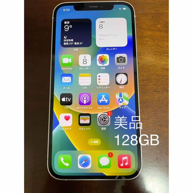 iPhone(アイフォーン)の受取評価様専用【美品】iPhone 12 128GB ホワイト スマホ/家電/カメラのスマートフォン/携帯電話(スマートフォン本体)の商品写真