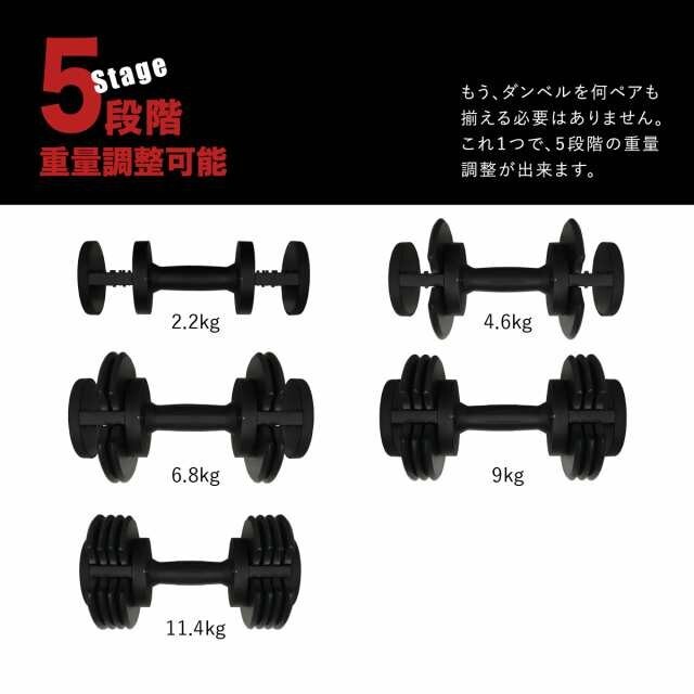 可変式ダンベル　セット　22.8kg　筋トレ　トレーニング スポーツ/アウトドアのトレーニング/エクササイズ(トレーニング用品)の商品写真