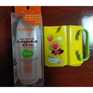 コンビ(combi)のコンビ ヌードルカッター＆スプーン　アンパンマン ジュースホルダー(スプーン/フォーク)